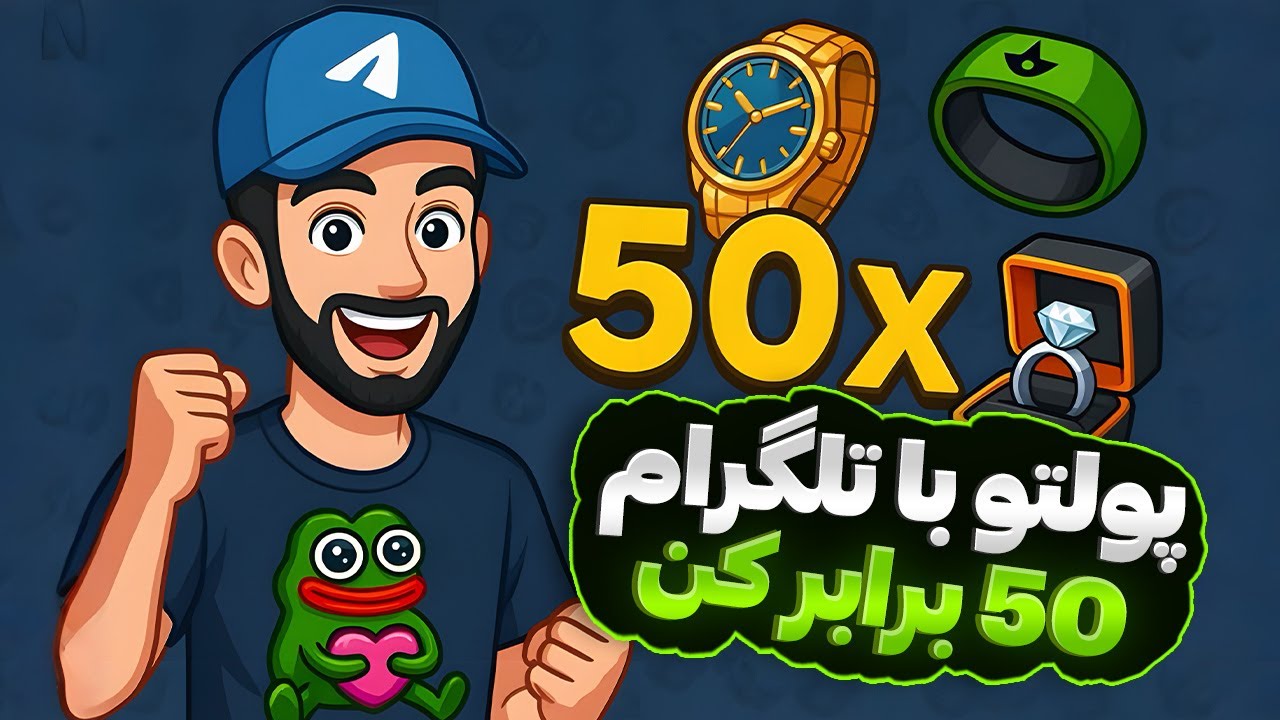 همه چیز در مورد گیفت های تلگرامی 🎁 Telegram Gift X nft