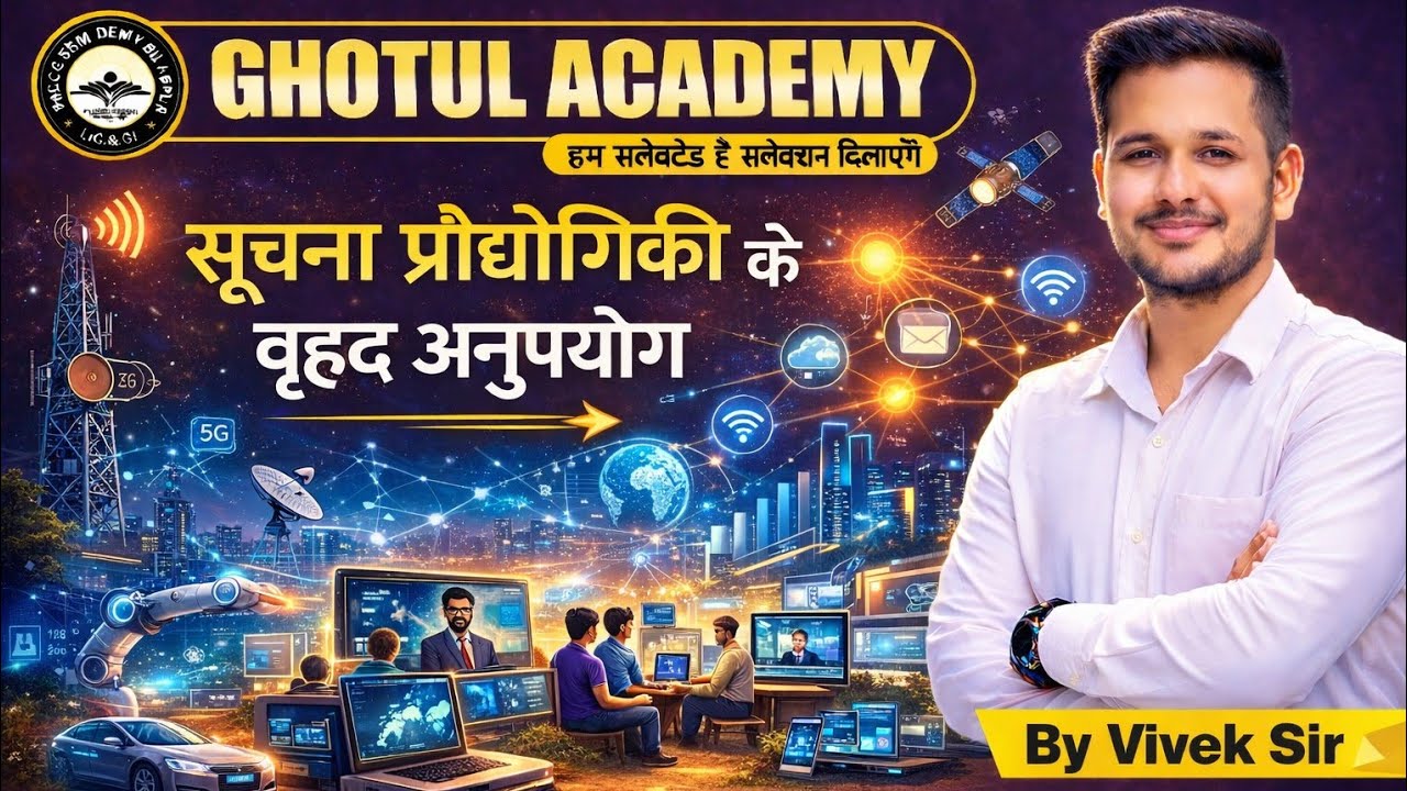 Ghotul Academy Bilaspur Live Stream
