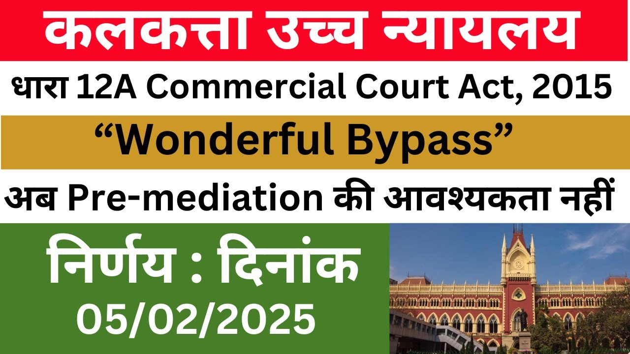 Commercial Courts Act | Section 12A | Dr. Jinesh Soni | 2025