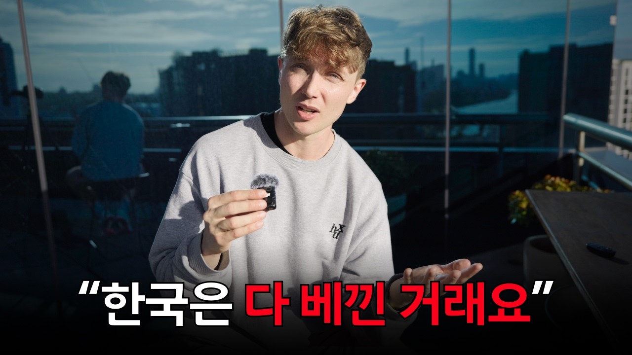 한국에 안 와본 서양인들이 제일 많이 하는 착각
