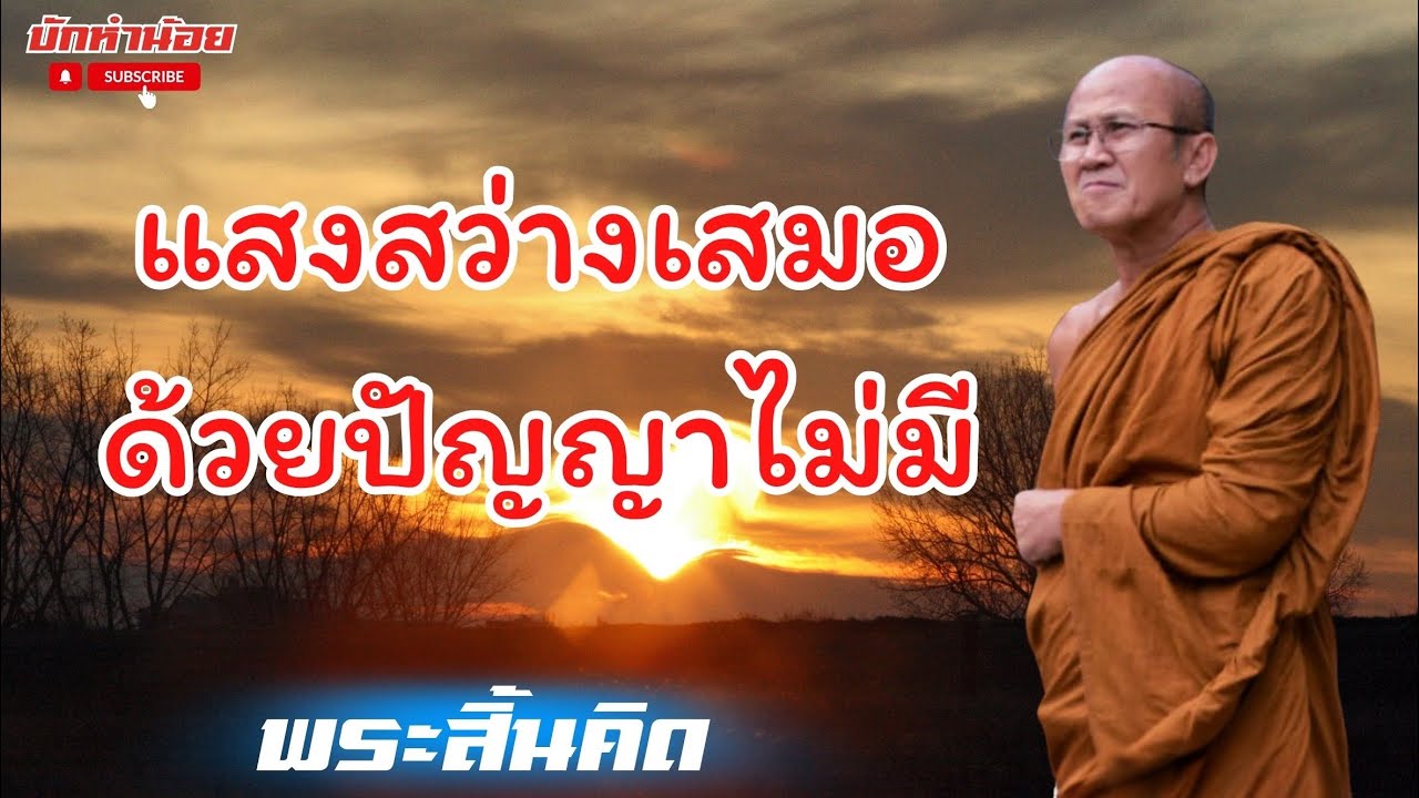 ธรรมมะสัญจร “พิษณุโลก” 23 02 66