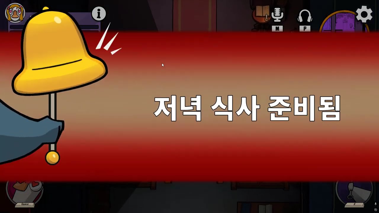 친구들이랑 덕몽어스 2