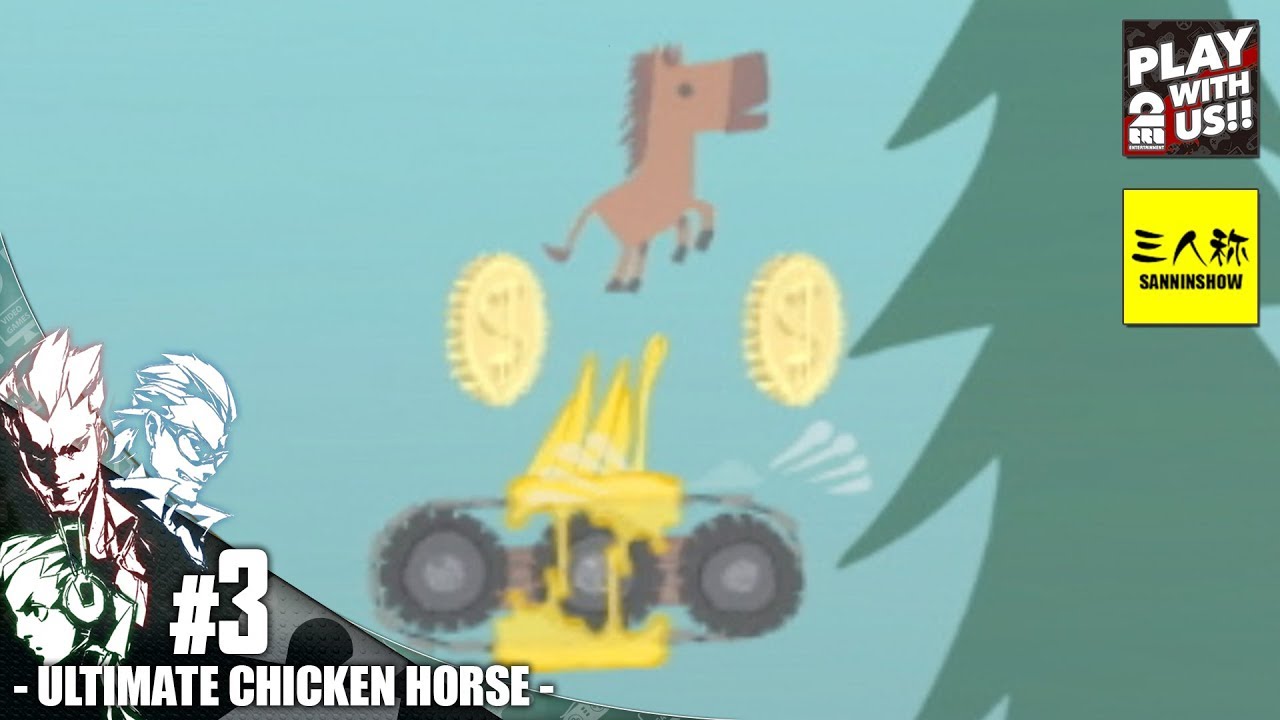 #3【2017/冬休み】弟者,兄者,おついち,ドンピシャの「Ultimate Chicken Horse」【2BRO.】END