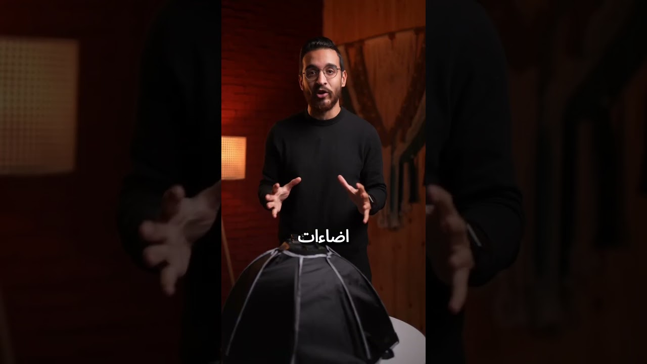 ارخص اضاءة احترافية في مصر 💡