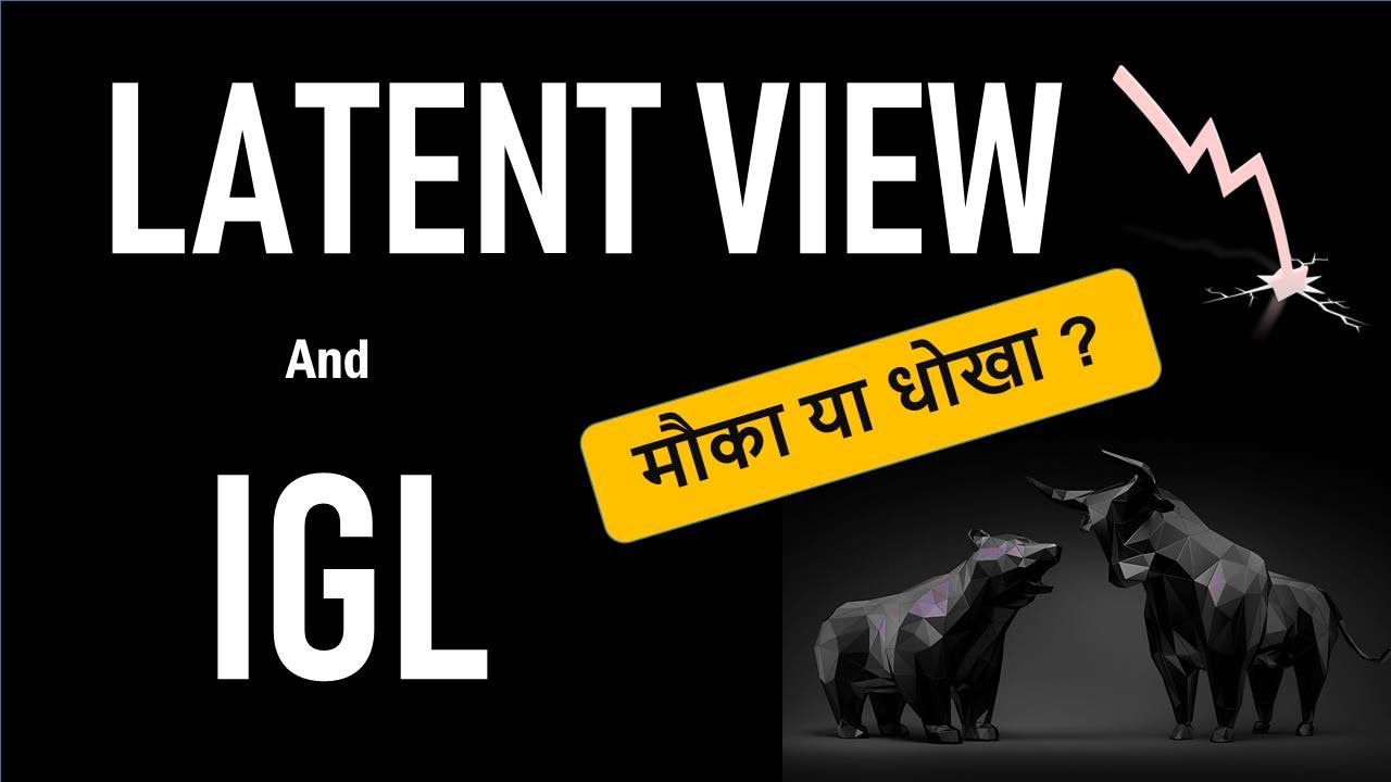 Latent view technical analysis | IGL Technical analysis | Latent view share latest news | IGL share