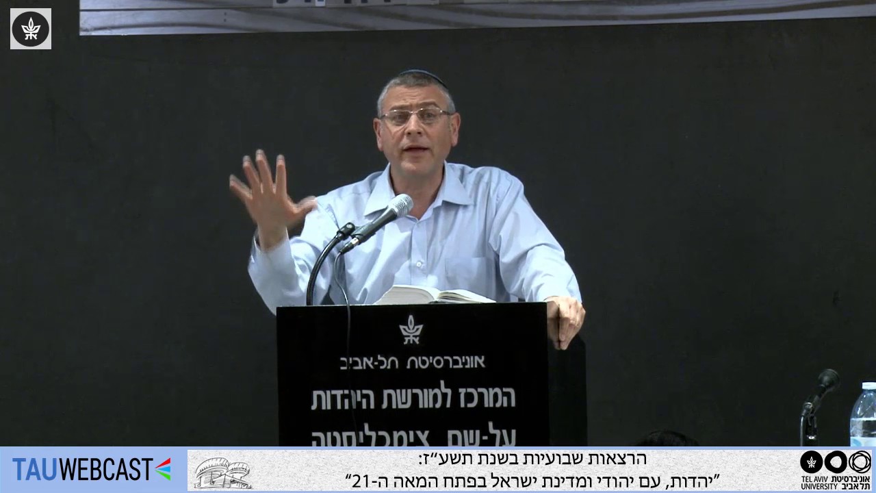 הרצאתו של בני לאו