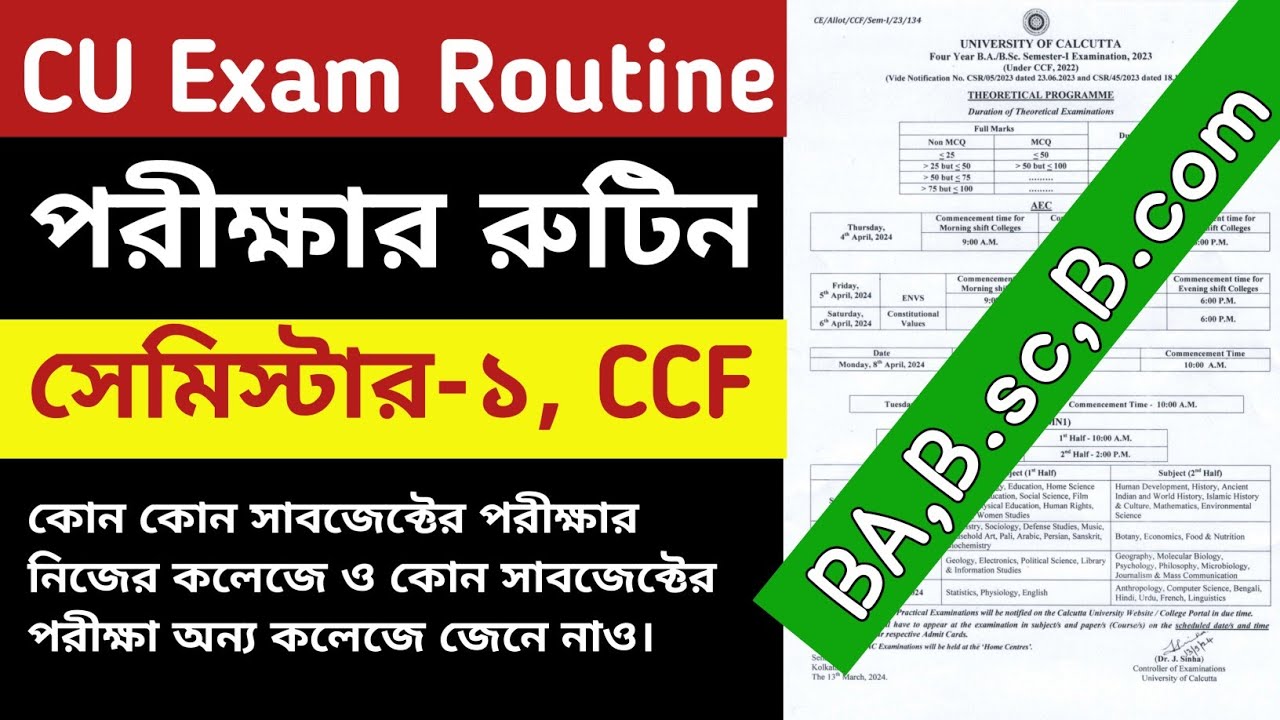 CU semester 1 CCF exam routine 2024 | CU semester 1 exam routine | CU Semester 1 exam date | CU exam