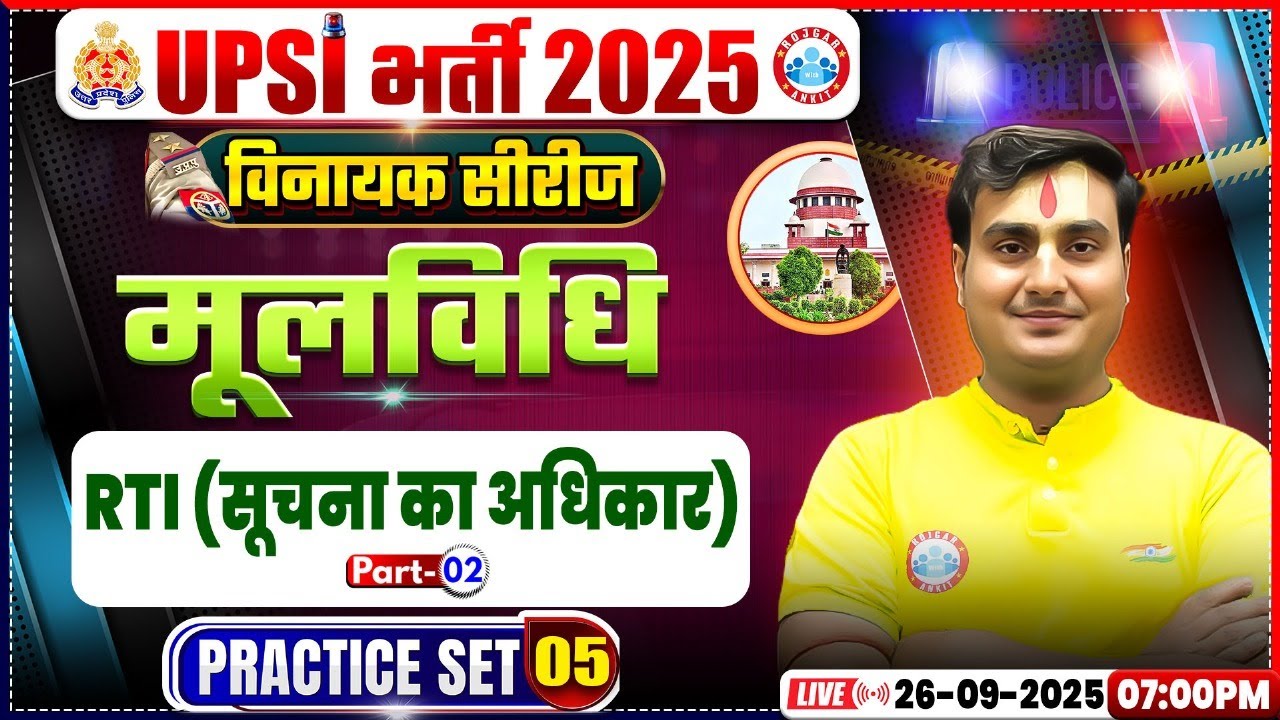 UPSI Moolvidhi Classes 2025 | UPSI Moolvidhi Practice Set 05 | UPSI विनायक सीरीज | UPSI Classes 2025