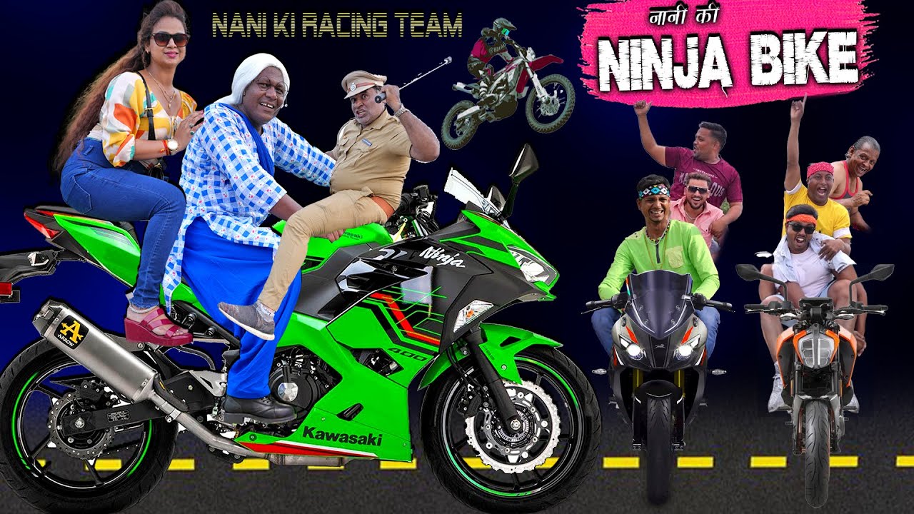 निंजा बाइक वाली नानी  | NINJA BIKE KI RACE | Khandesh Comedy | Bike Comedy Video |#comedy #bike