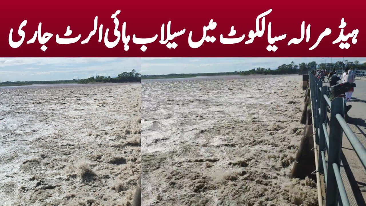 Flood in Head Marala Sialkot | Sialkot Plus