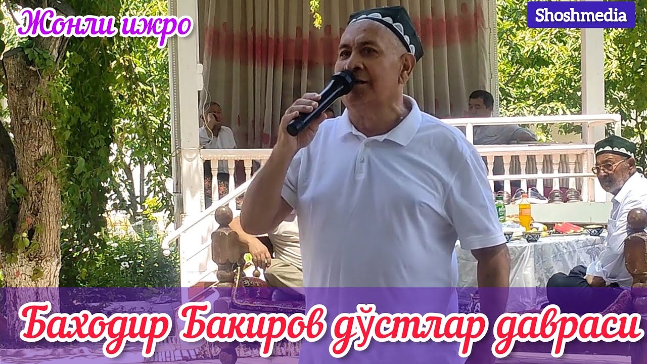 Баходир Бакиров дустлар давраси Наманган шахри 2023