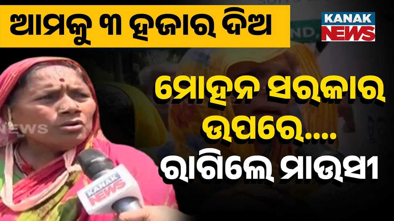 Protests For Increased Allowance | Petition Delivered To District Collector’s Office Amidst Tension
