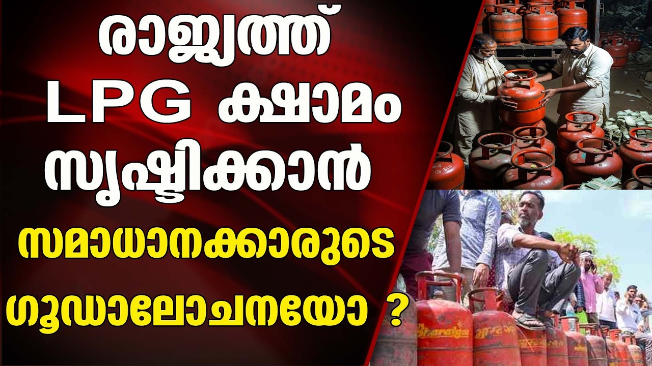 ബിഹാറിൽ അൻസാരിമാർ പൂഴ്ത്തി വെച്ചത് 250 ഗ്യാസ് സിലിണ്ടറുകൾ