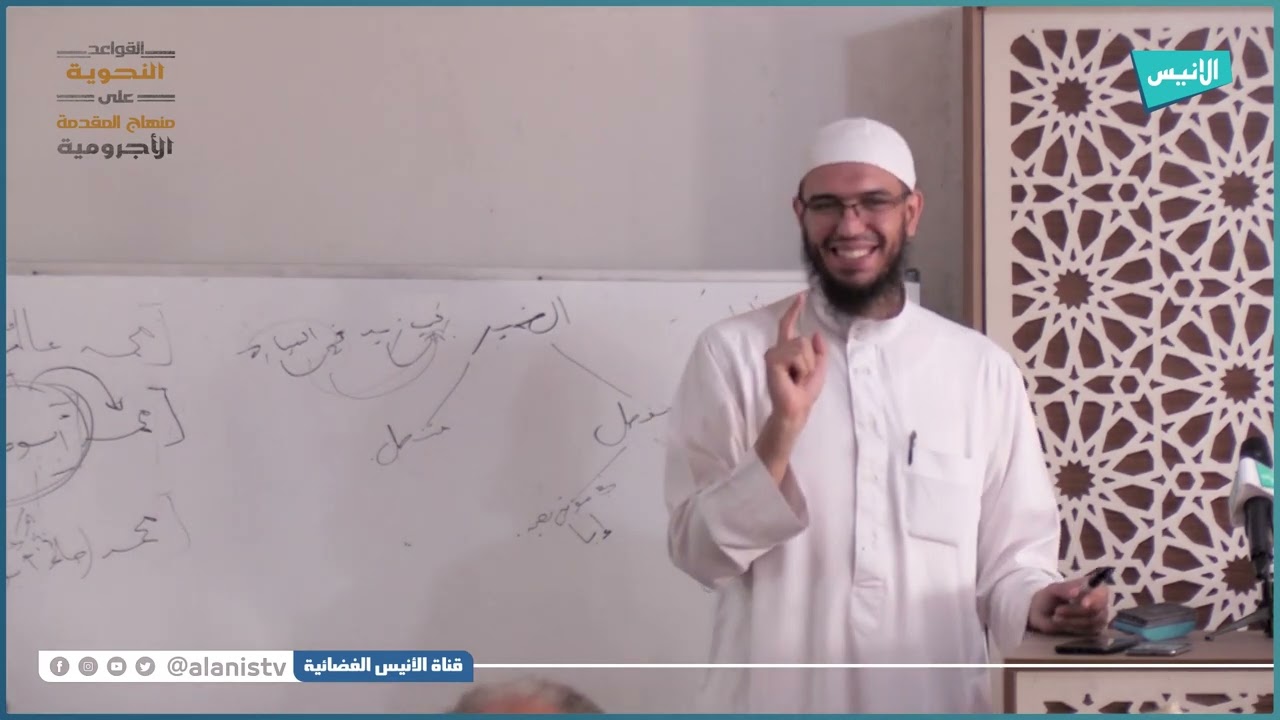 باب العوامل الداخلة على المبتدإ والخبر | 10 شرح الأجرومية | د. أمين قادري