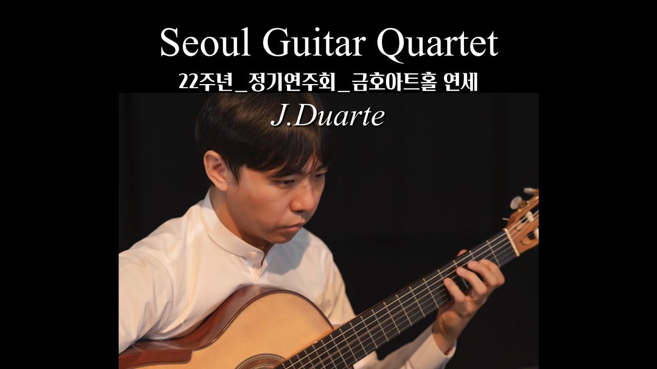 아메리카나 John Duarte Americana Op.96a_서울기타콰르텟 실황연주_일산기타학원