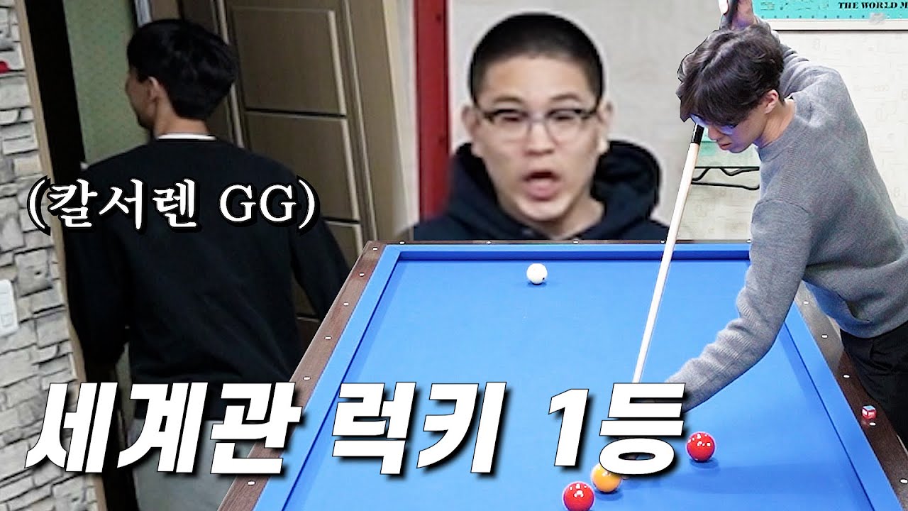 전문가들도 감탄하는 당구 리딩방