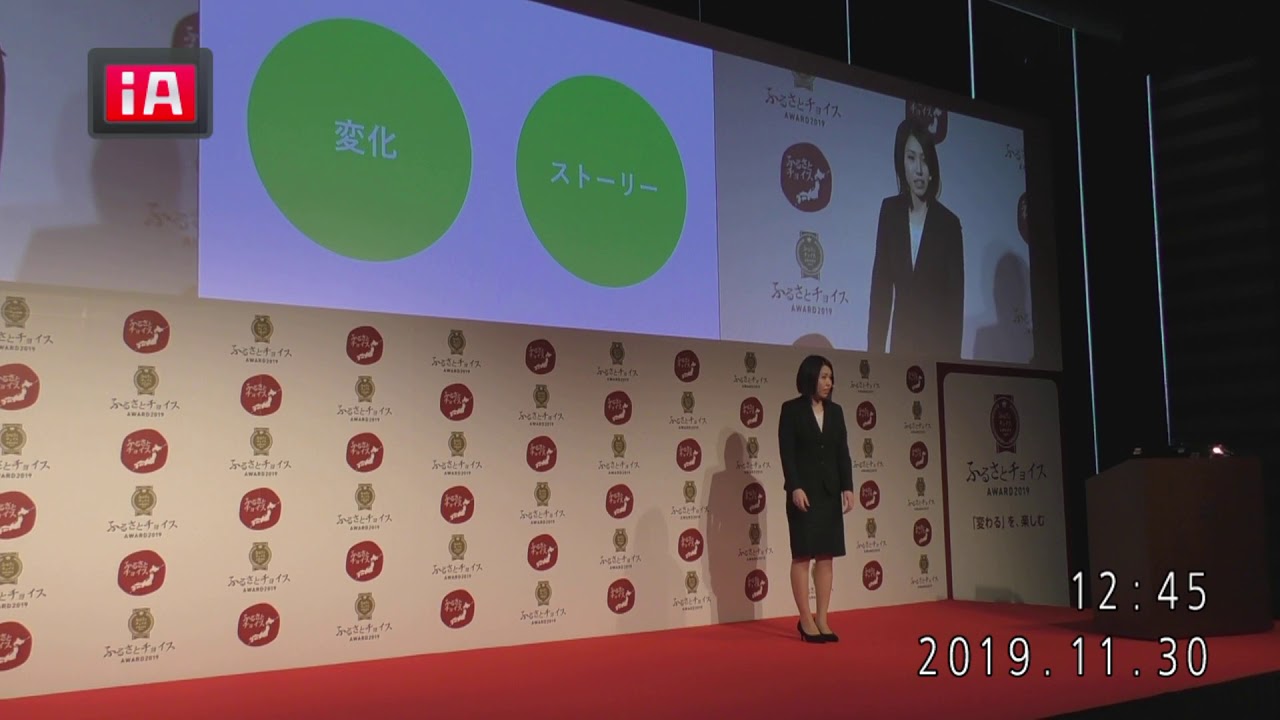 ふるさとチョイスアワード2019【フルバージョン前半】