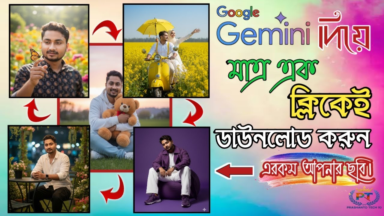 Trending photo editing || Google Gemini Ai || এক ক্লিকে ছবি এডিট || #prashanto_tech_10