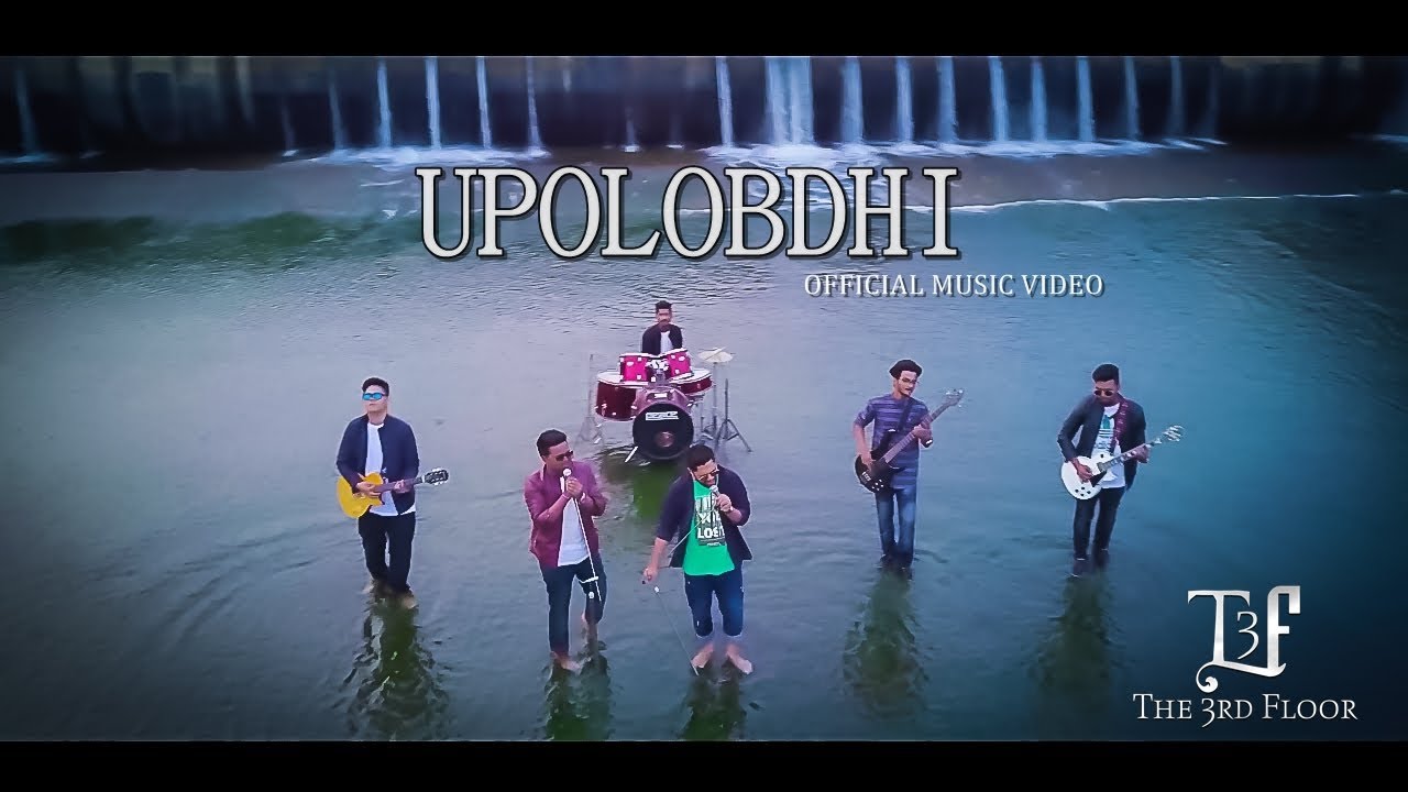 AMILL X T3F - Upolobdhi উপলব্ধি - (OFFICIAL MUSIC VIDEO)