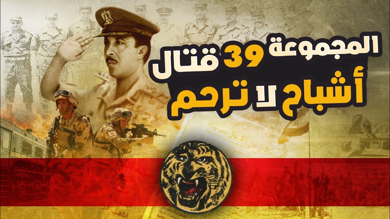 الفرقة التي إحتجت إسرائيل رسميا على قسوة عملياتها