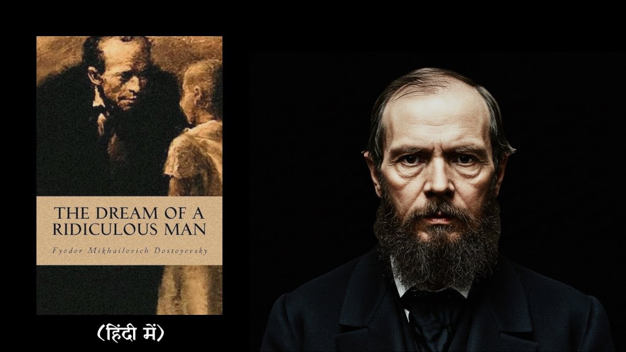 The Dream of a Ridiculous Man: Dostoevsky’s Darkest Existential Story (HINDI/हिंदी में)