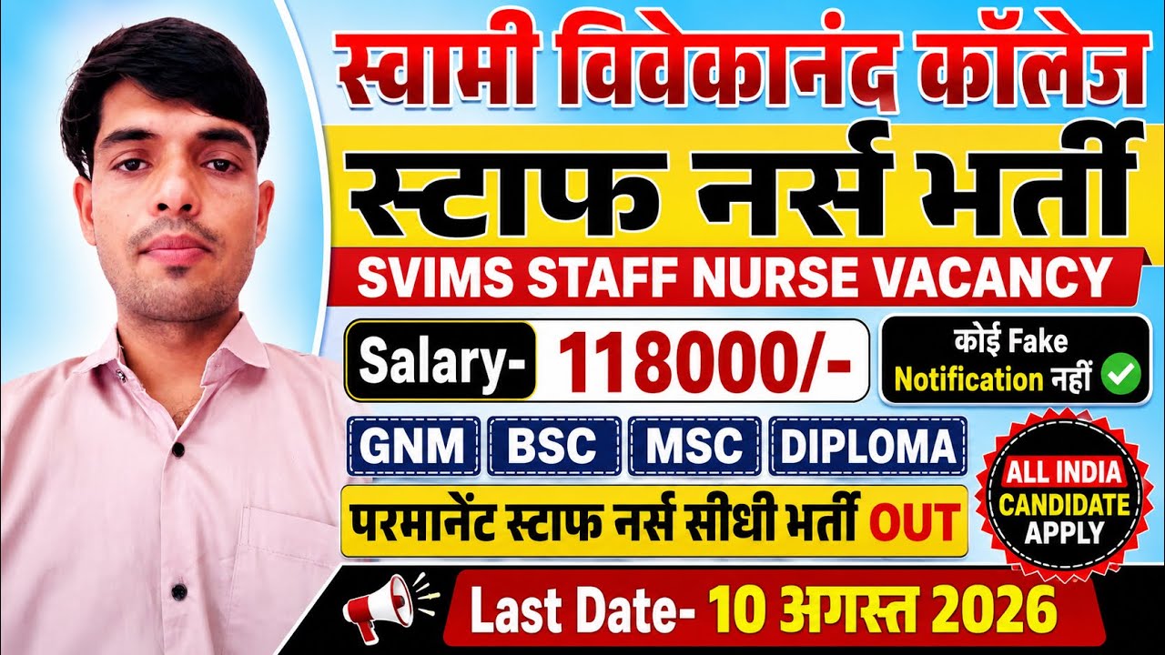 SVIMS Staff Nurse Recruitment 2026💐GMC Staff Nurse Vacancy 2026💐Permanent Nursing Officer Vacancy