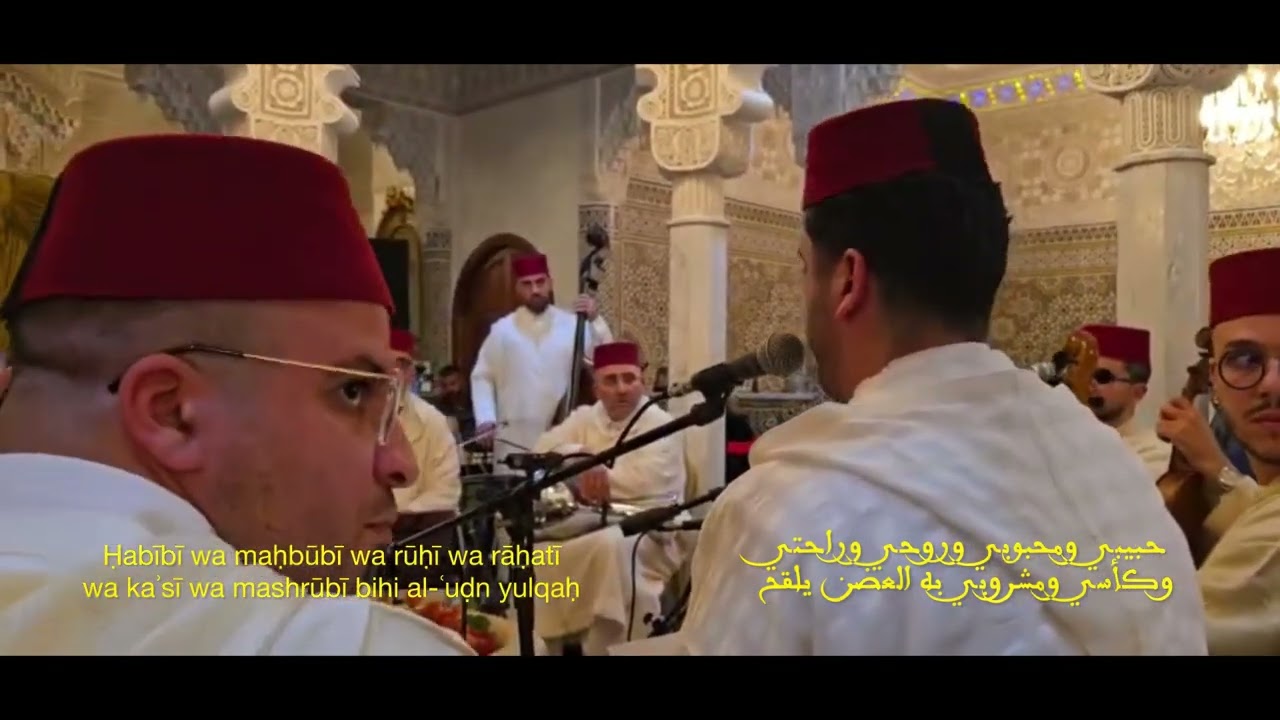 Inshād al-mazmūm Bilal el haouaj |إنشاد المزموم المنشد الفنان بلال الهواج