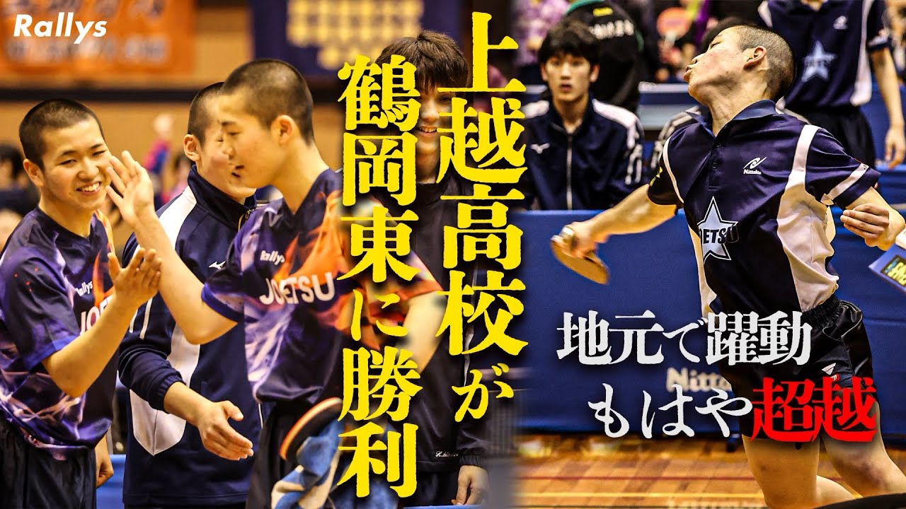 高校選抜2026｜令和の高校卓球界で日ペンが大暴れ！地元・新潟の上越高校がホームで大躍動