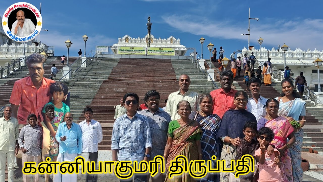 கன்னியாகுமரி# பாலாஜி# கோயில்#