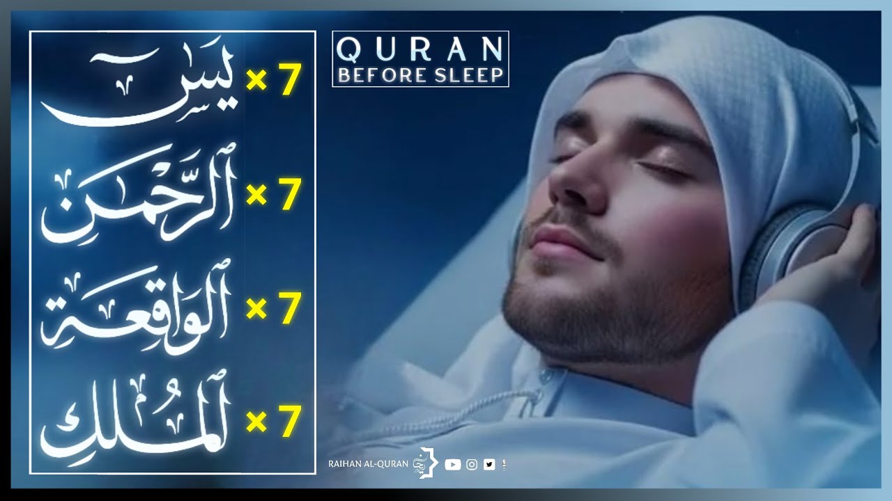 Sleep Recitation I SURAH YASIN, AR-RAHMAN, AL-WAQIAH, AL-MULK | Heart of QURAN