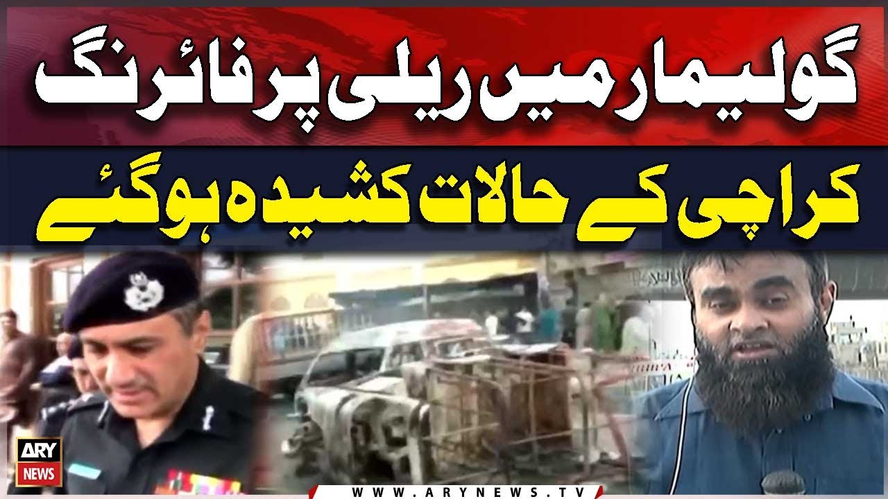 Firing incident at Golimar Karachi | Exclusive  Updates | Breaking News