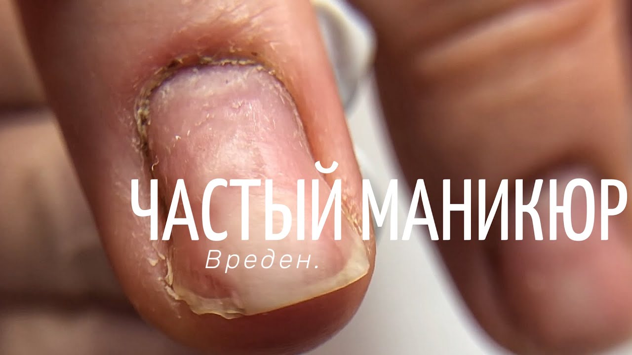 Сухари вместо кутикулы. Аппаратный маникюр