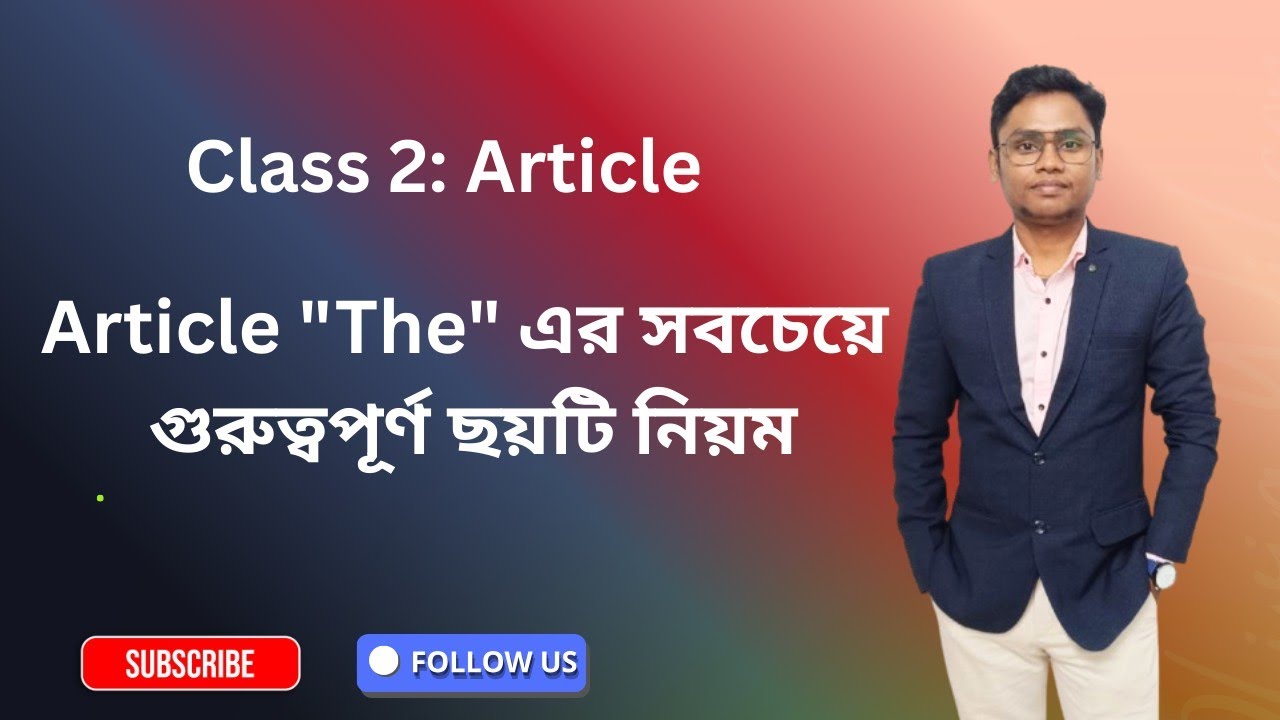 Article Chapter Full Analysis / English Grammar: Article / @DipSirClass 