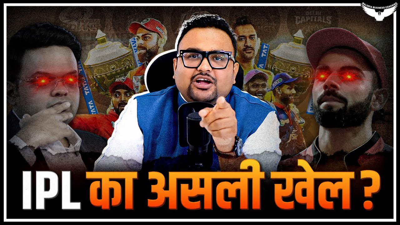 IPL से कौन कितना कमा रहा है? | Complete Breakdown | CA Rahul Malodia