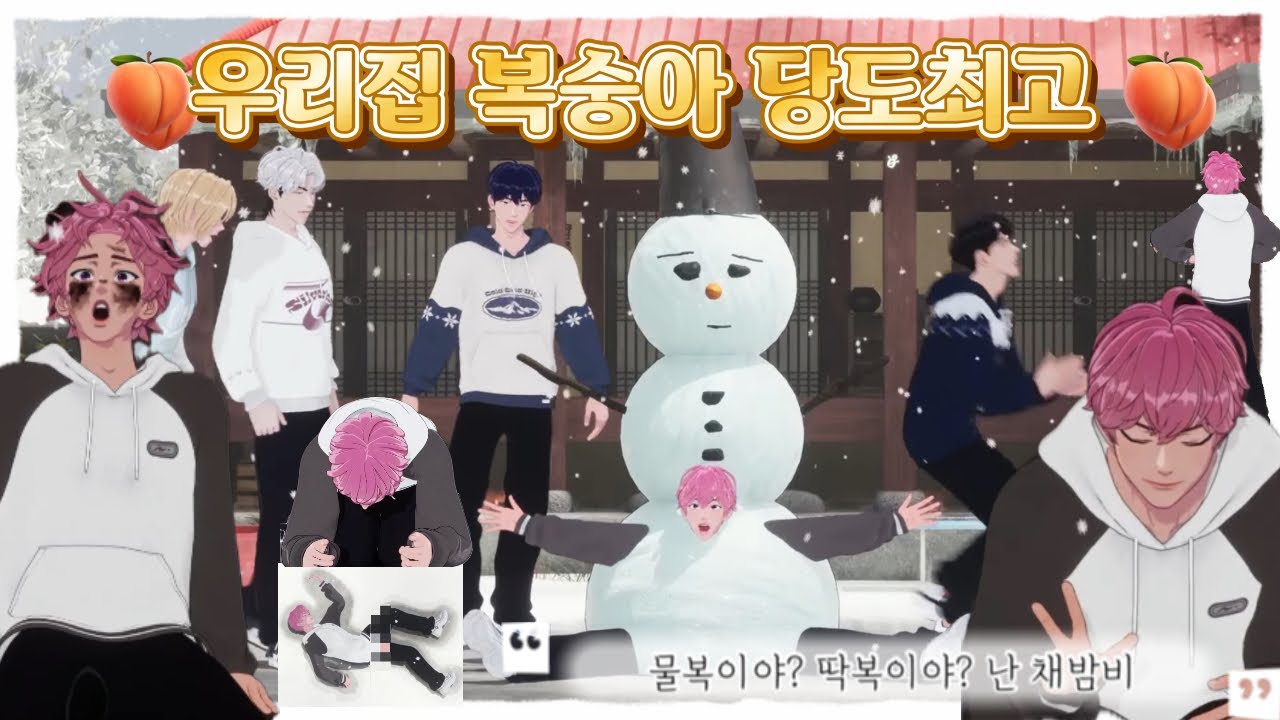 [플레이브 채밤비💗]| 복숭아 버전 라이어&마피아&눈 모음zip | 특이하고 이상하고 신경쓰이는 복숭아🍑| 이 날 최고의 웃음사냥꾼