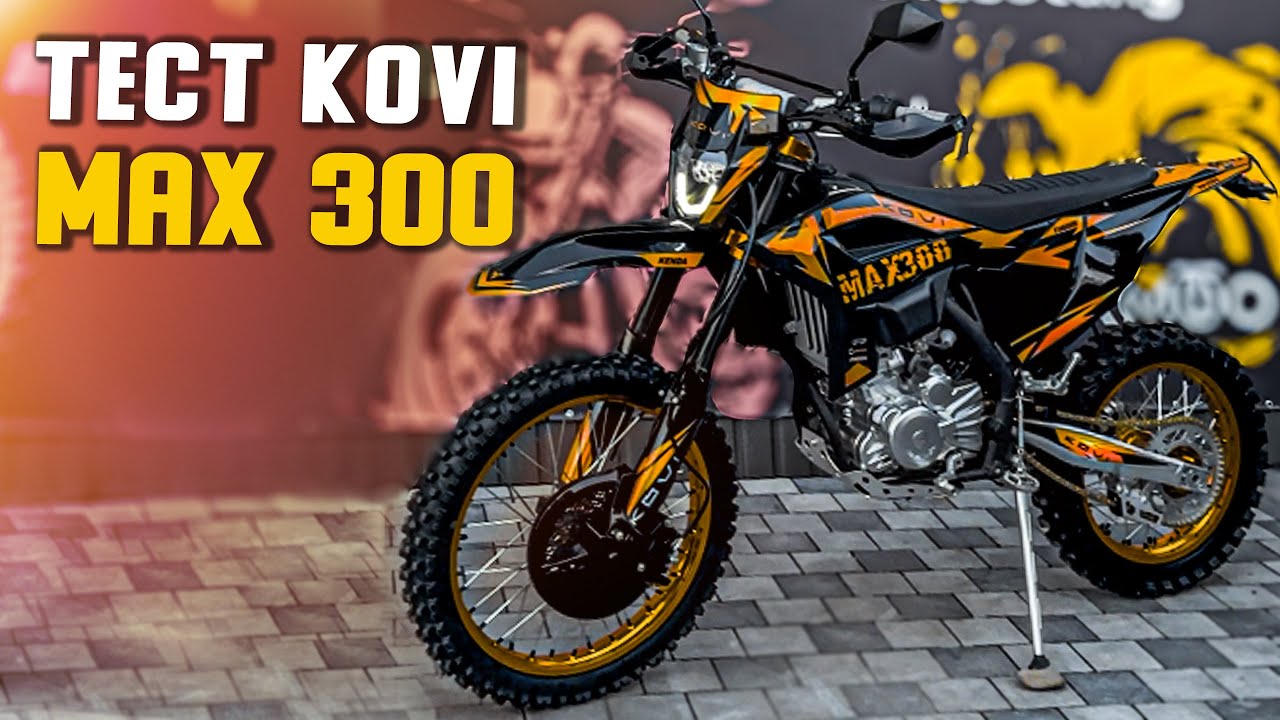 Новий KOVI MAX 300 2024 - ПЕРШІ ВРАЖЕННЯ - ТЕСТ ДРАЙВ