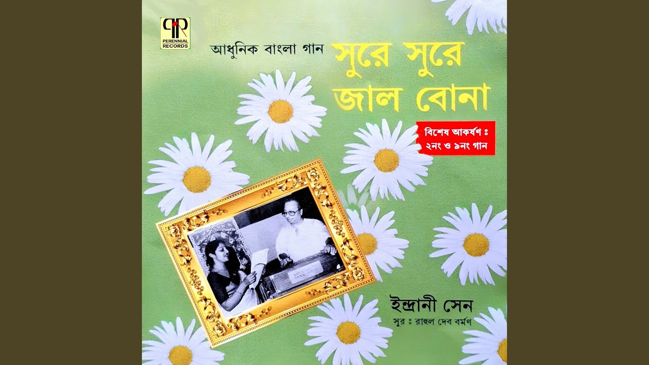 Sei To Achhe Thikana