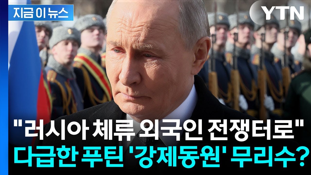 중국 정부마저 '우려' 표한 푸틴의 묘책...