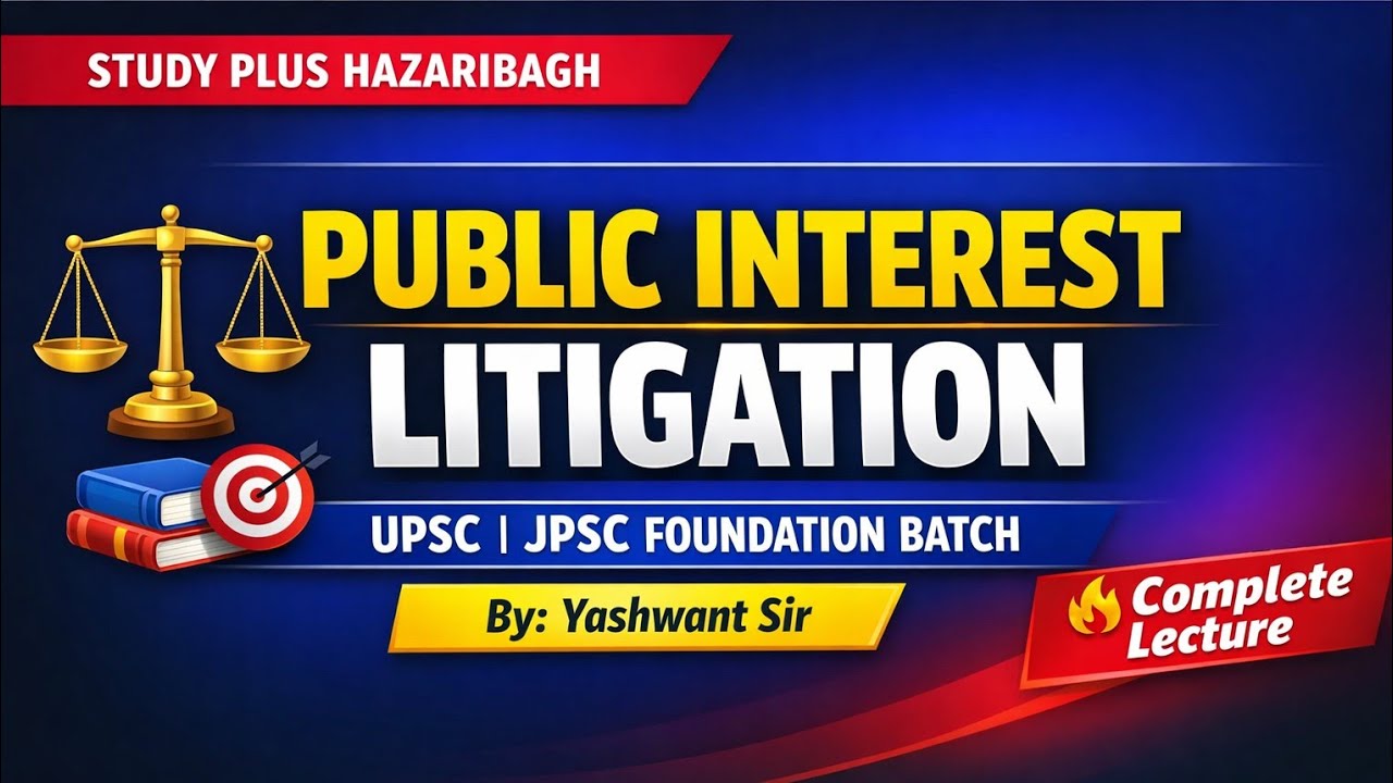 Public Interest Litigation (PIL) Explained | UPSC JPSC Foundation Batch | Study Plus Hazaribagh 