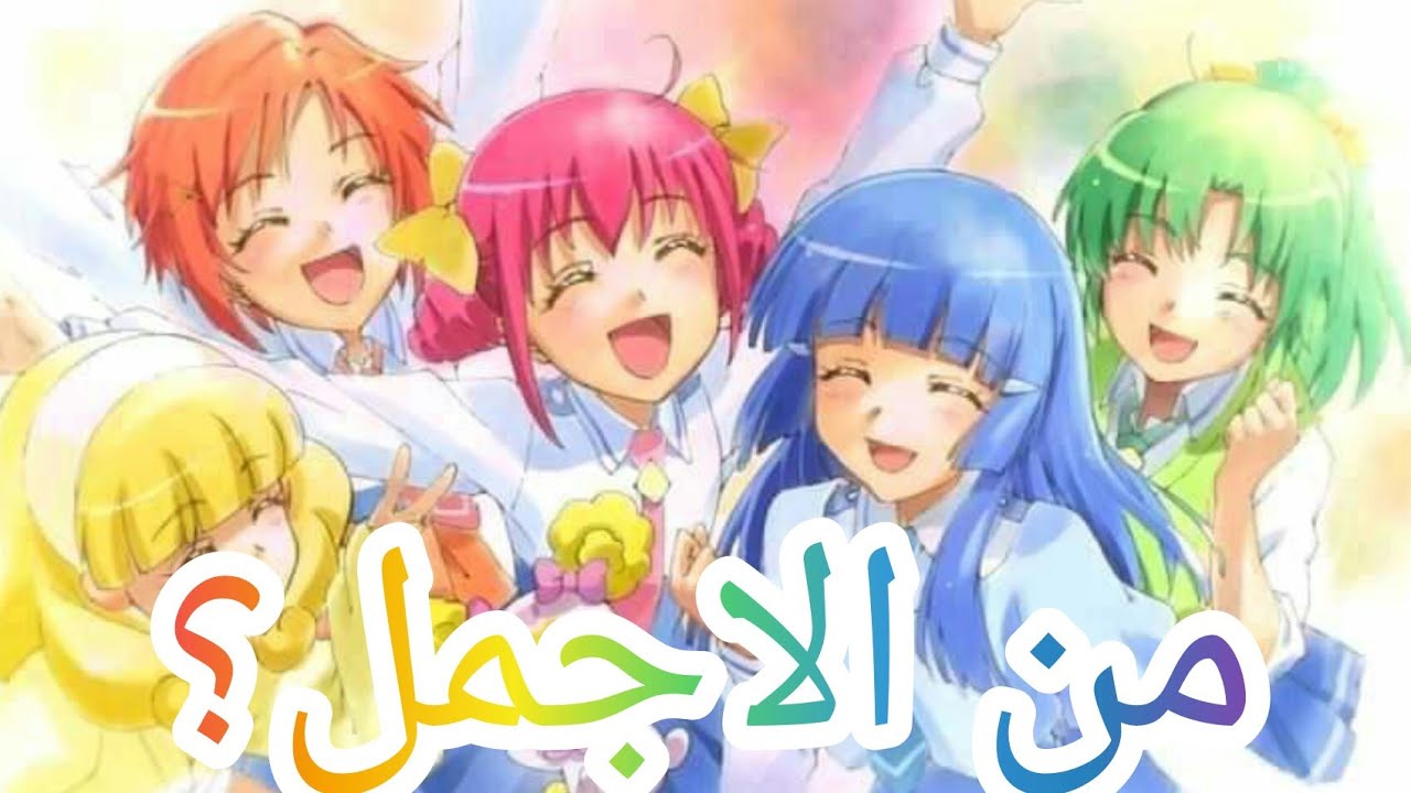 من الاجمل؟ ( بين فتيات قوة غليتر فورس ) (ايملي💖 كلسى❤ ليلي💛 ابريل💚 كلوى💙 ) تصميمى😍 لايك👍 اشتراك😊