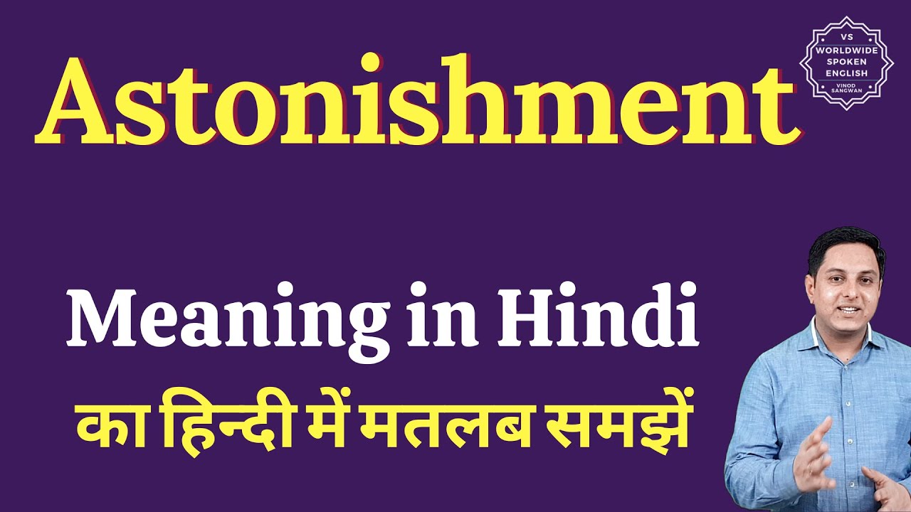 Astonishment meaning in Hindi | Astonishment meaning in Hindi |