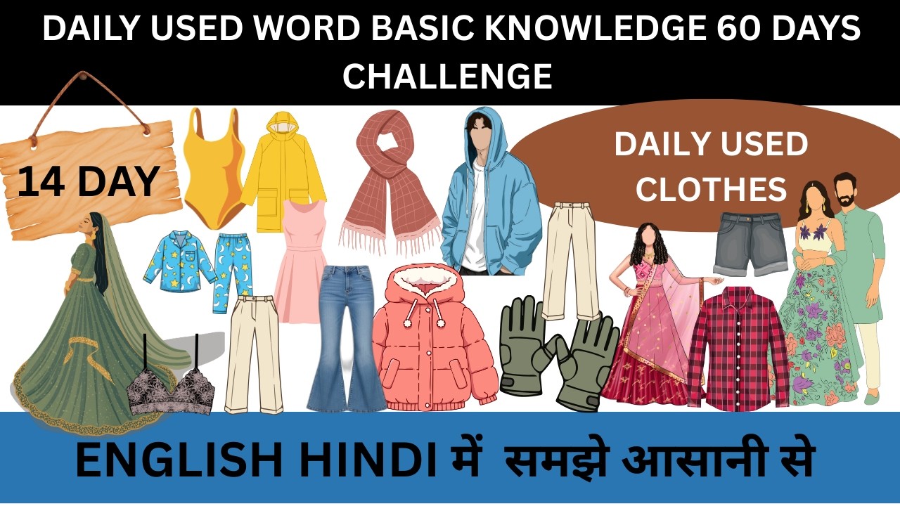 Daily Used Word Basic Knowledge Day 14  Daily Clothes Name in English with Hindi |14 Day of 60 Days|