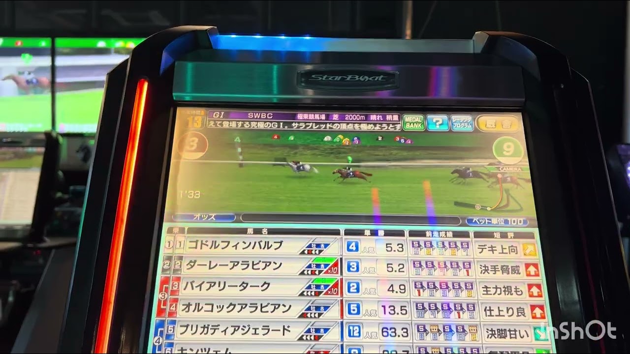 スタホ2 SS ライパチ号 18〜25戦目