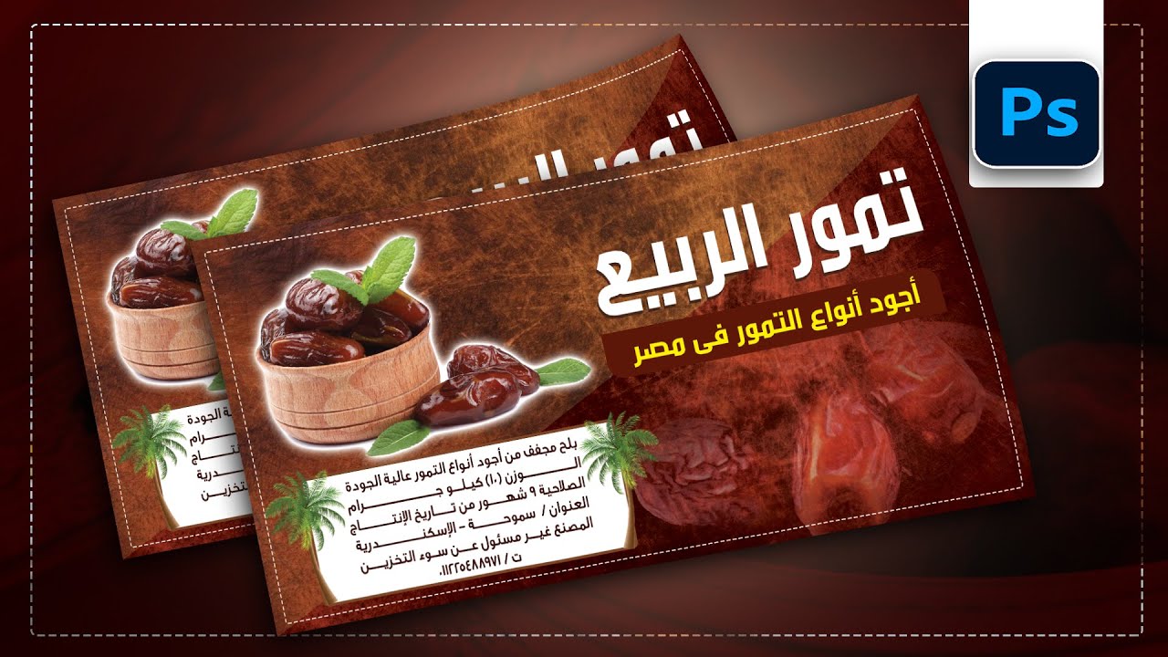 تصميم استيكر بالفوتوشوب مجانا