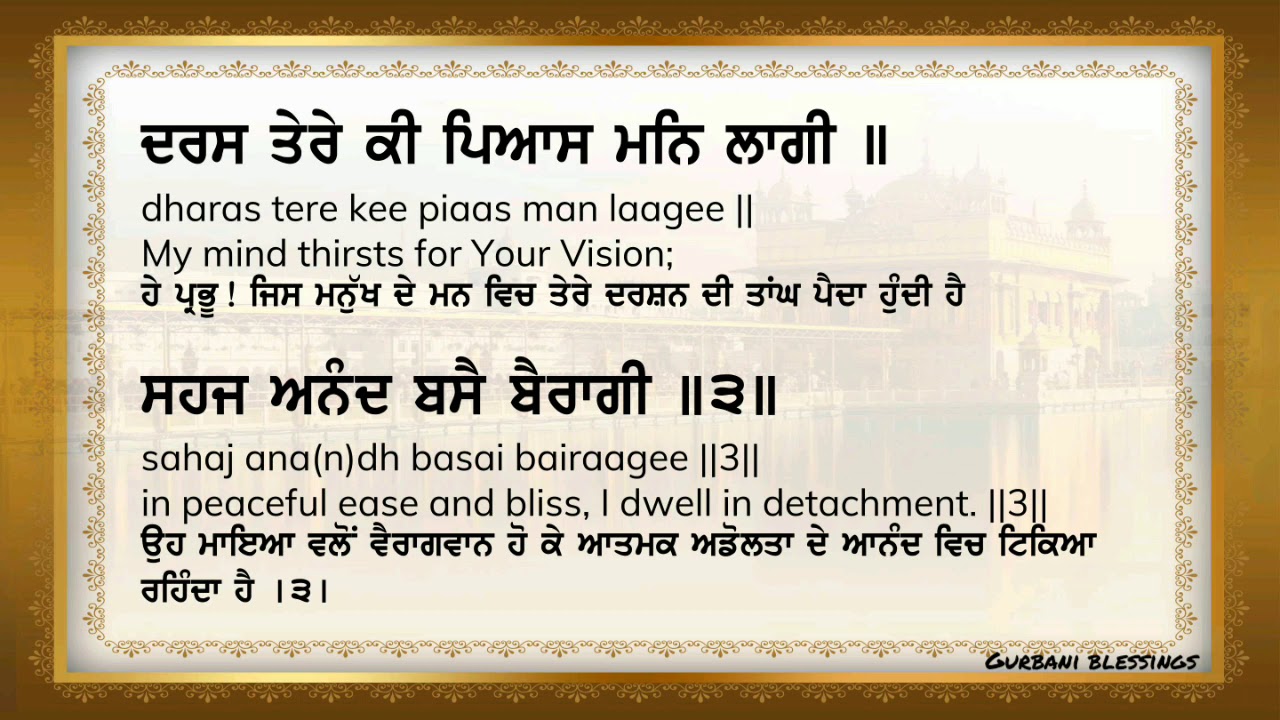 Daras tere ki pyas man lagi | lyrics | translation | bhai maninder singh ji