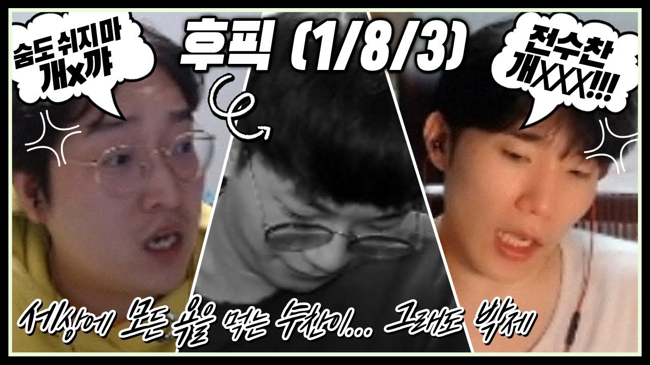 수찬아 왜 팀원들을 화나게 하고 그래... 상금 1,600만원 SCK!