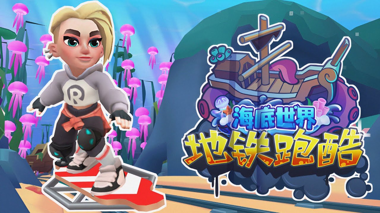 Subway Surfers Chinese Version Catrine Gameplay
