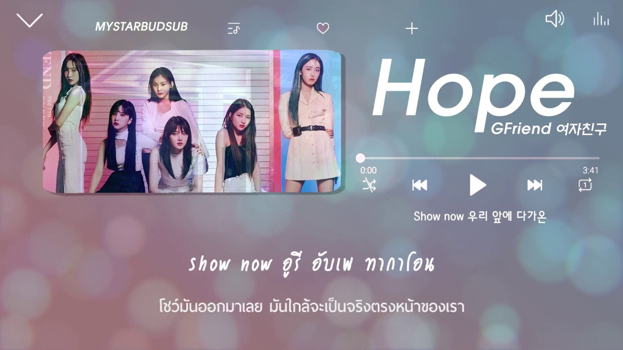 [THAISUB] GFRIEND (여자친구) - 'HOPE' (기대) #ซับดาว