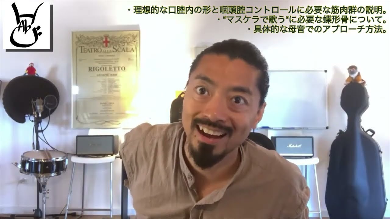 ベルカント奥義“マスケラ“の秘密。咽頭腔を制する者は歌を制する！