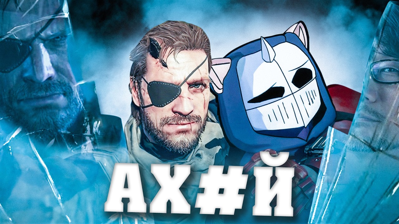 DeadP47 Didn't Understand Metal Gear Solid